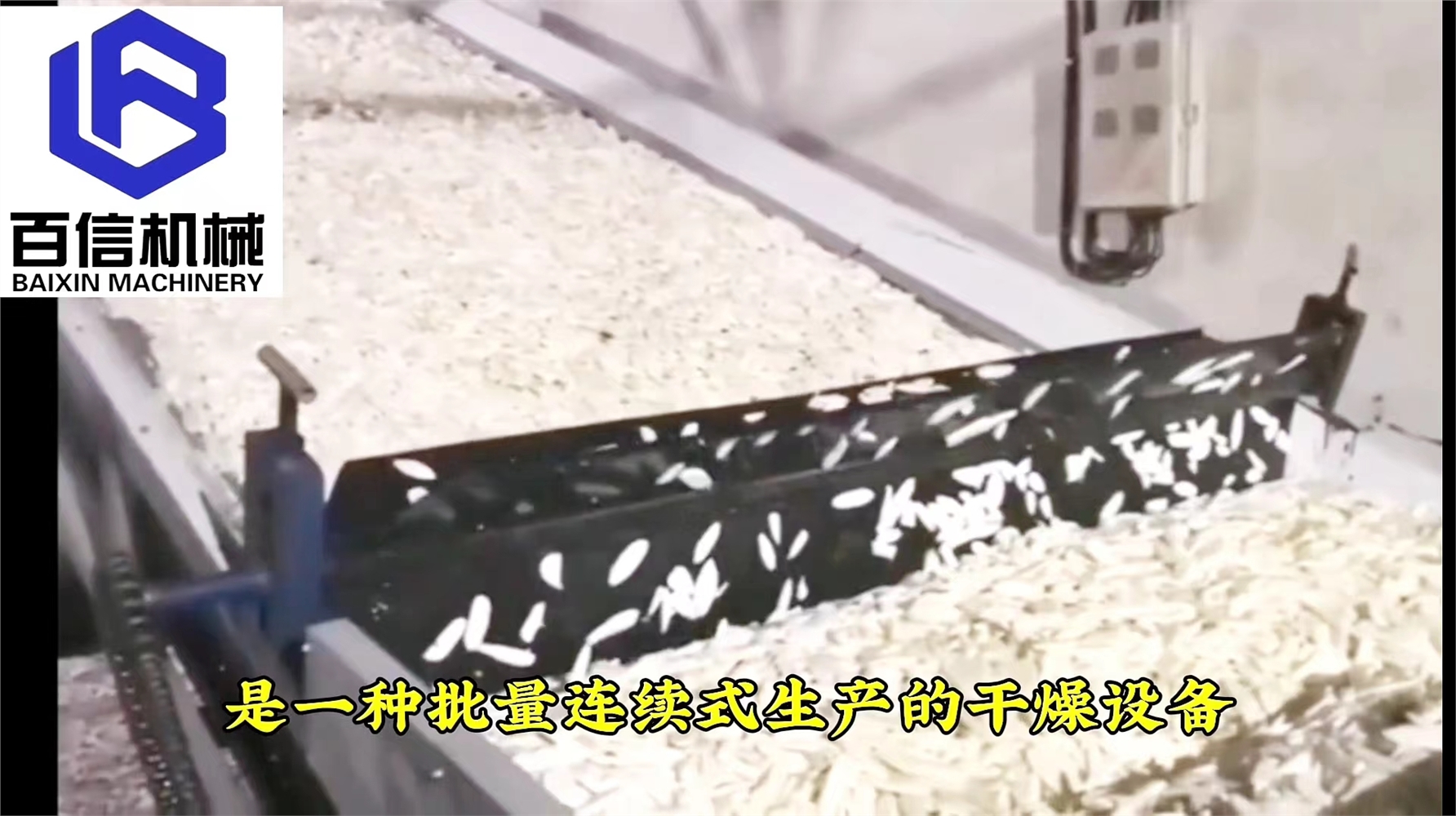 山藥烘干機(jī)根據(jù)不同熱源，根據(jù)用戶(hù)不同烘干產(chǎn)量要求，生產(chǎn)過(guò)程干凈不含硫，保證生產(chǎn)出