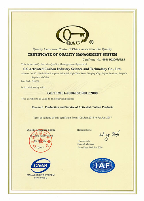 ISO9001質(zhì)量管理體系認(rèn)證證書（英文）